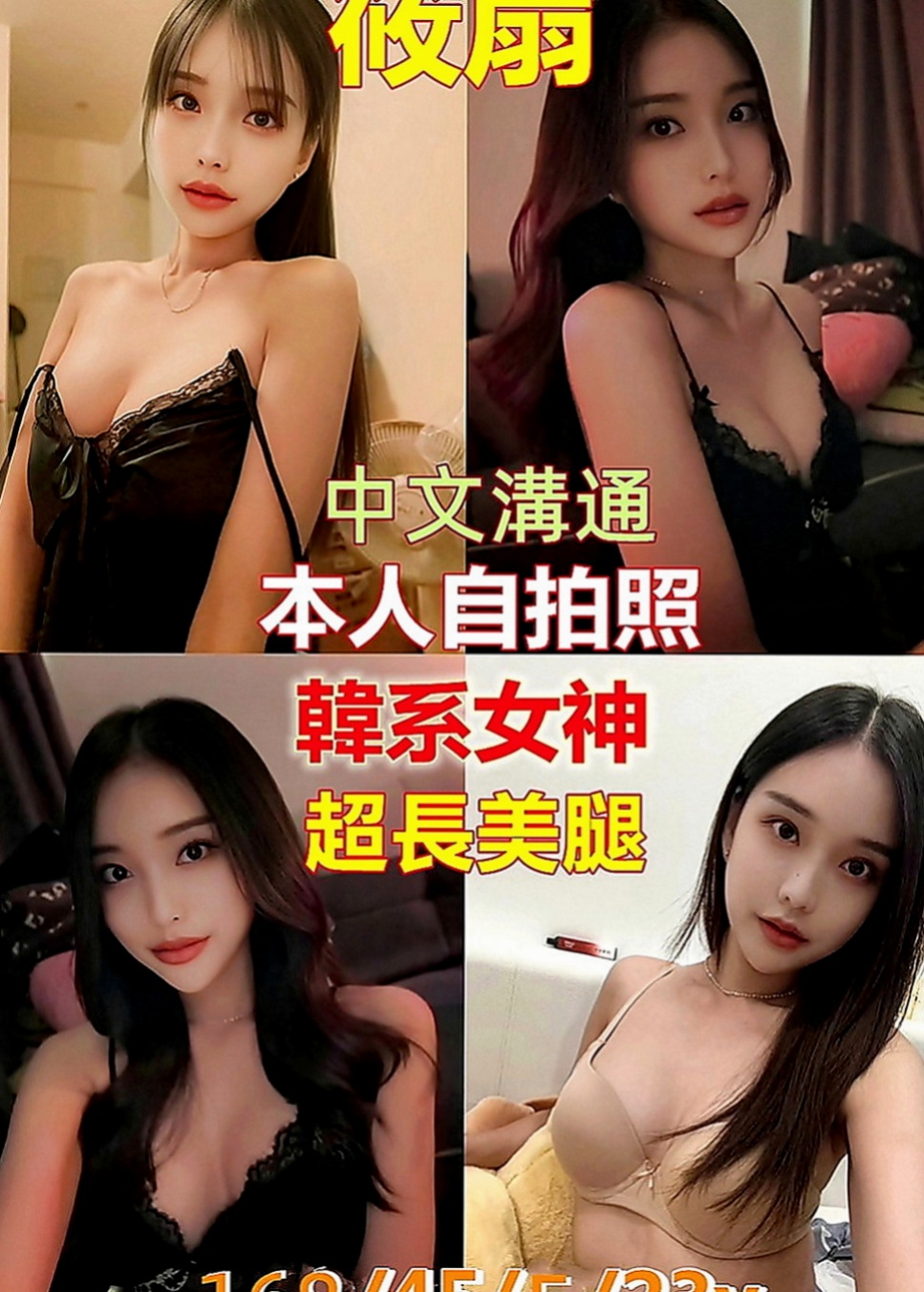 桃園外約服務：雨沫 |時尚夜店妹|169cm|47kg|C罩杯|22歲|氣質外貿性感櫃姐 皮膚白皙 臉蛋好看  平時都走氣質性感路線 不趕時間 饑渴