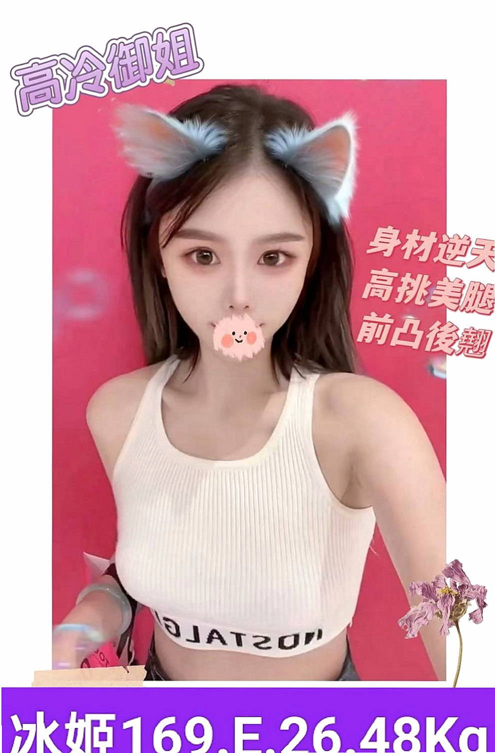 新北定點茶|外送：玉婷 |美容院實習生|165cm|49kg|D罩杯|18歲|經驗分享：配合度超高也主動,而且前戲就很多水感覺的出來經驗技術很好