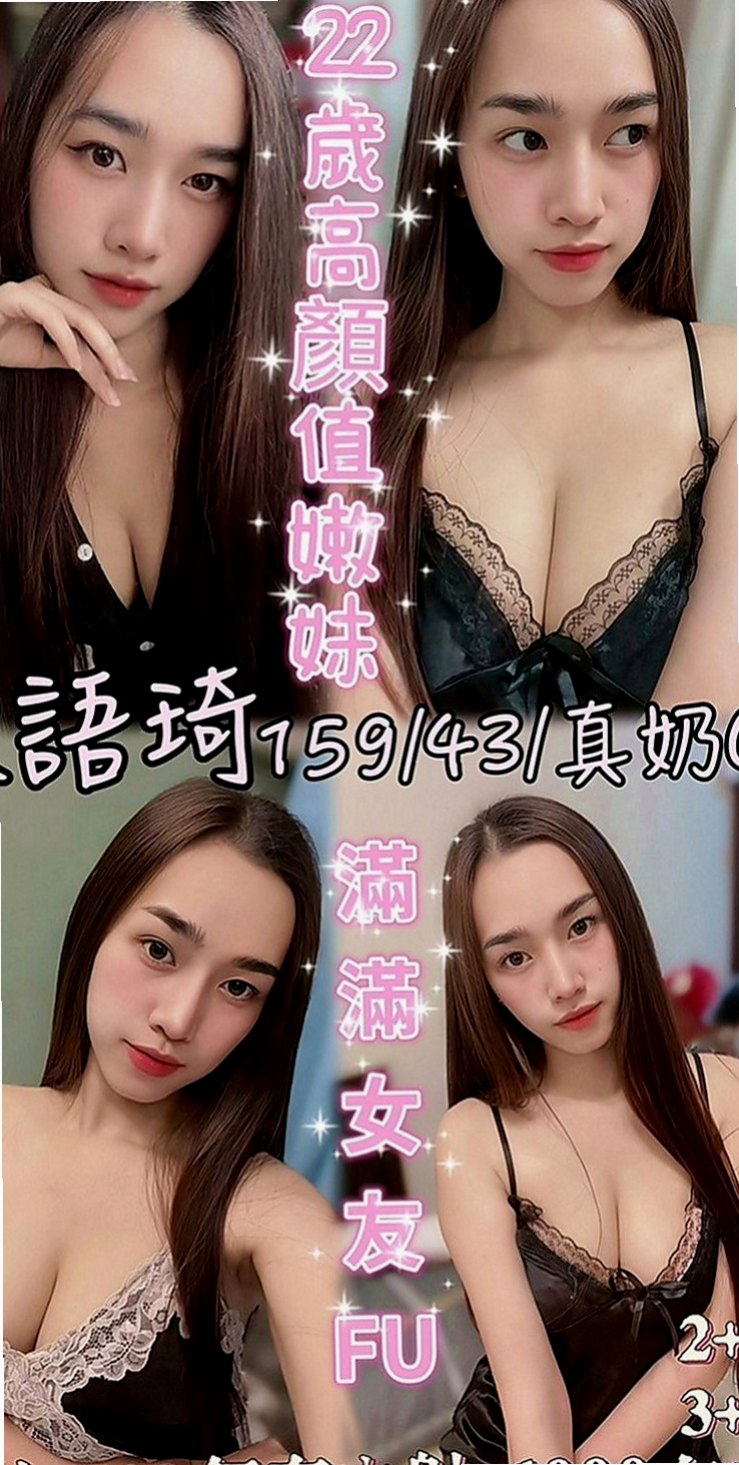 新化外約服務：佳佳 |單身女孩|163cm|52kg|E罩杯|20歲|超淫蕩 ～ 奶泡 69 舔蛋...等