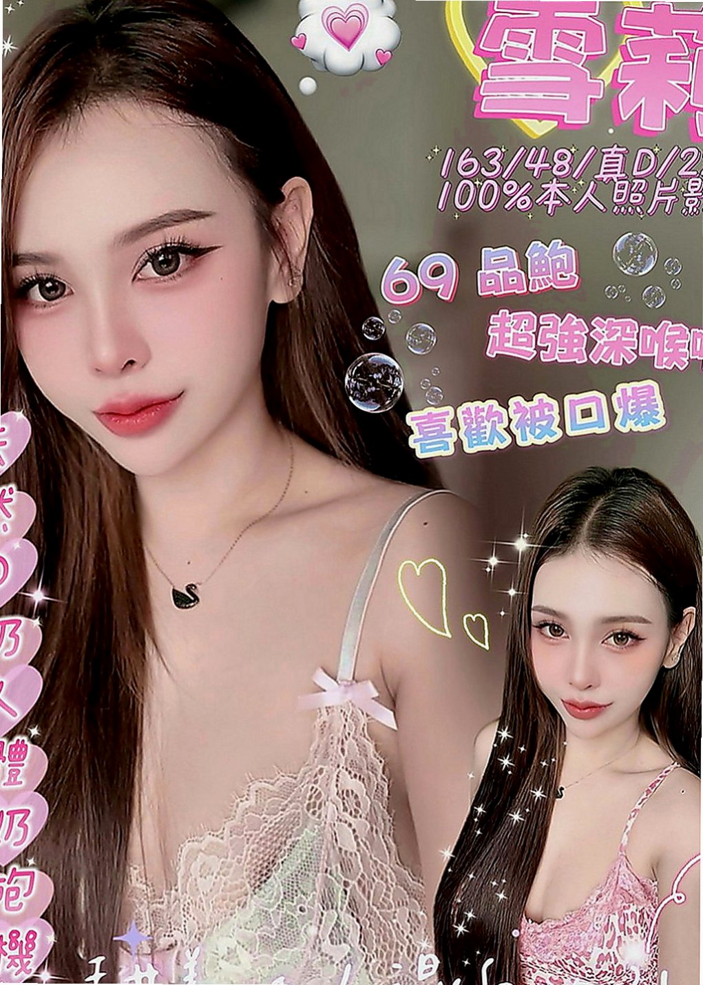 太平叫小姐：映桃 |粉嫩女學妹|170cm|53kg|E罩杯|23歲|魔鬼的身材 外貿是甜美型 床上卻是狂野型  剛滿18歲 家裡發生變故才會選擇出來做的