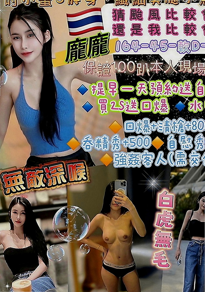 新竹外送茶|外叫：語冰 |水手服的小妹妹|170cm|44kg|E罩杯|20歲|性感 #制服誘惑 讓哥哥享受真正緊到不行的包覆感 收縮感超好