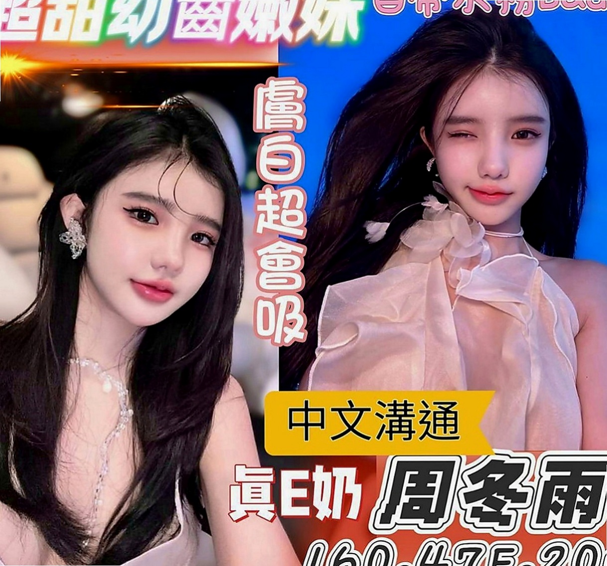 南投定點茶|叫茶：奶茶 |可愛小妹妹|169cm|52kg|D罩杯|21歲|服務內容： lg 69 舔鮑 舔奶頭 愛愛  跳蛋 後門 口爆 顏射 深喉 殘廢澡 奶泡