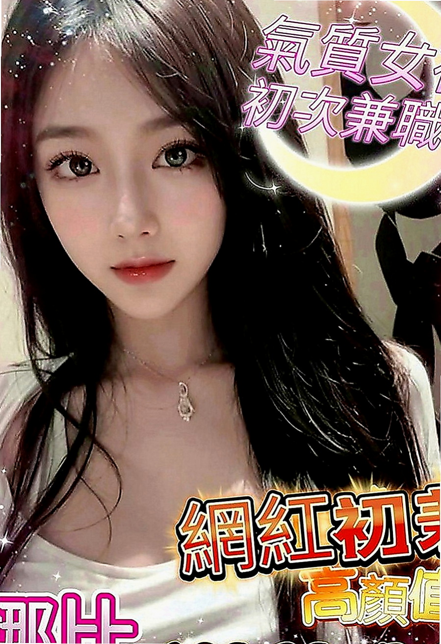 石門外送茶：小旋 |本土台灣妹|169cm|53kg|E罩杯|18歲|#服務：可泡澡 親嘴 摳/舔下面 服務姿勢可配合很多