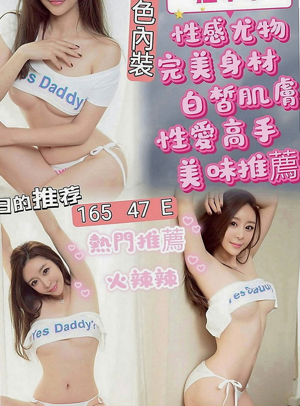 將軍找小姐：夏瑤 |一線鮑嫩妹|168cm|48kg|E罩杯|18歲|性感 火辣美魔女 美胸+美腿 淫蕩風騷 騷味十足