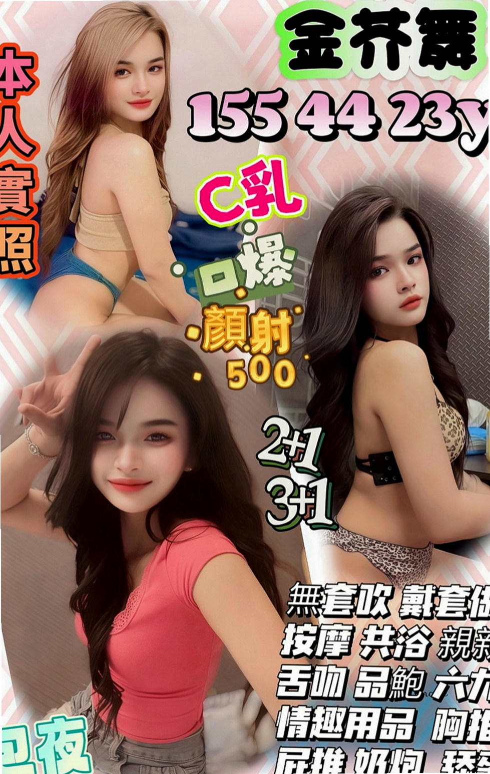 北門外送服務：小雲 |可愛幼教老師|164cm|42kg|D罩杯|20歲|自己的爸爸年齡那麼大 心疼 第一次應聘的時候 沒有直接下海來兼職