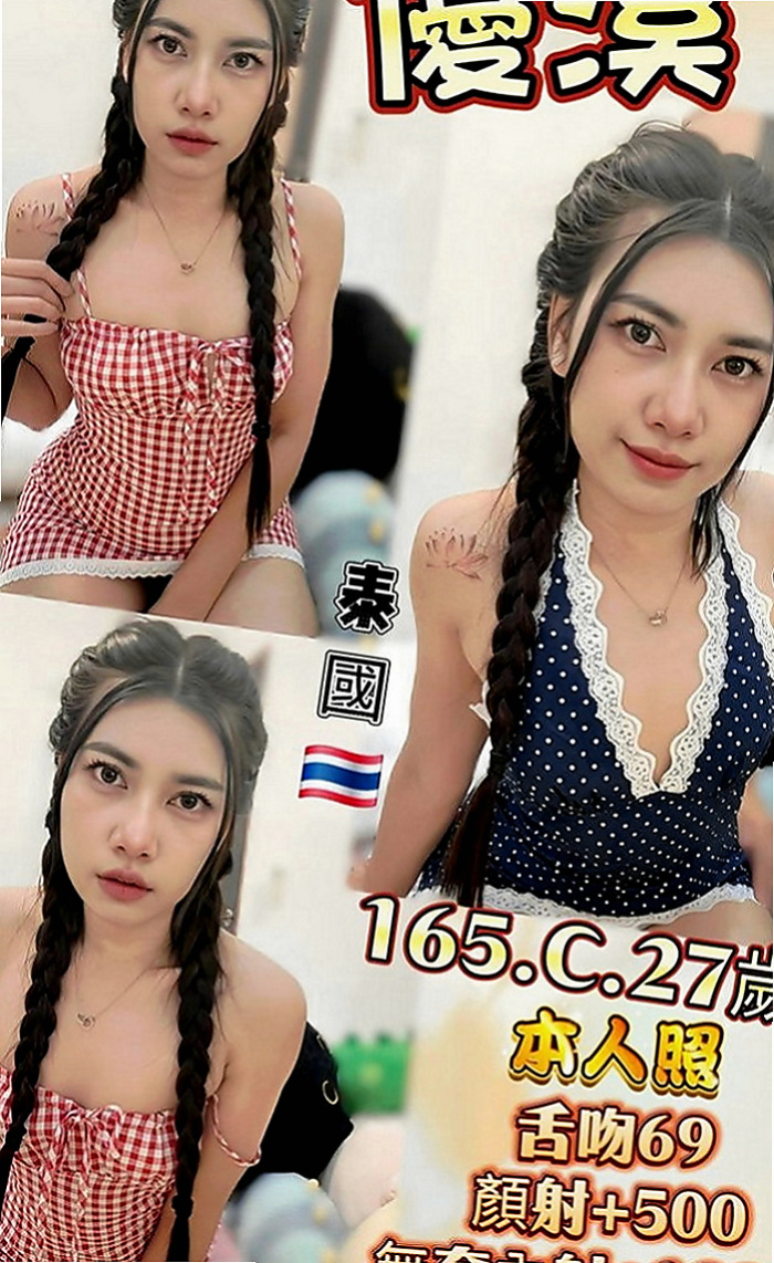 霧峰叫茶：桃子 |寂寞單親媽媽|166cm|43kg|D罩杯|23歲|乳界極品 放蕩女~~~一次滿足不了這個小騷貨