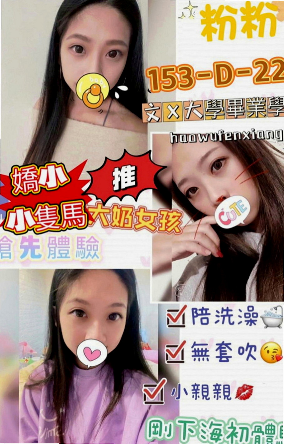 台北外送茶|按摩外送：李琳 |寵物店店員|163cm|48kg|C罩杯|21歲|想給寶寶買一身好的衣服 奶粉錢  19歲幼幼美少女，標誌美女五官，