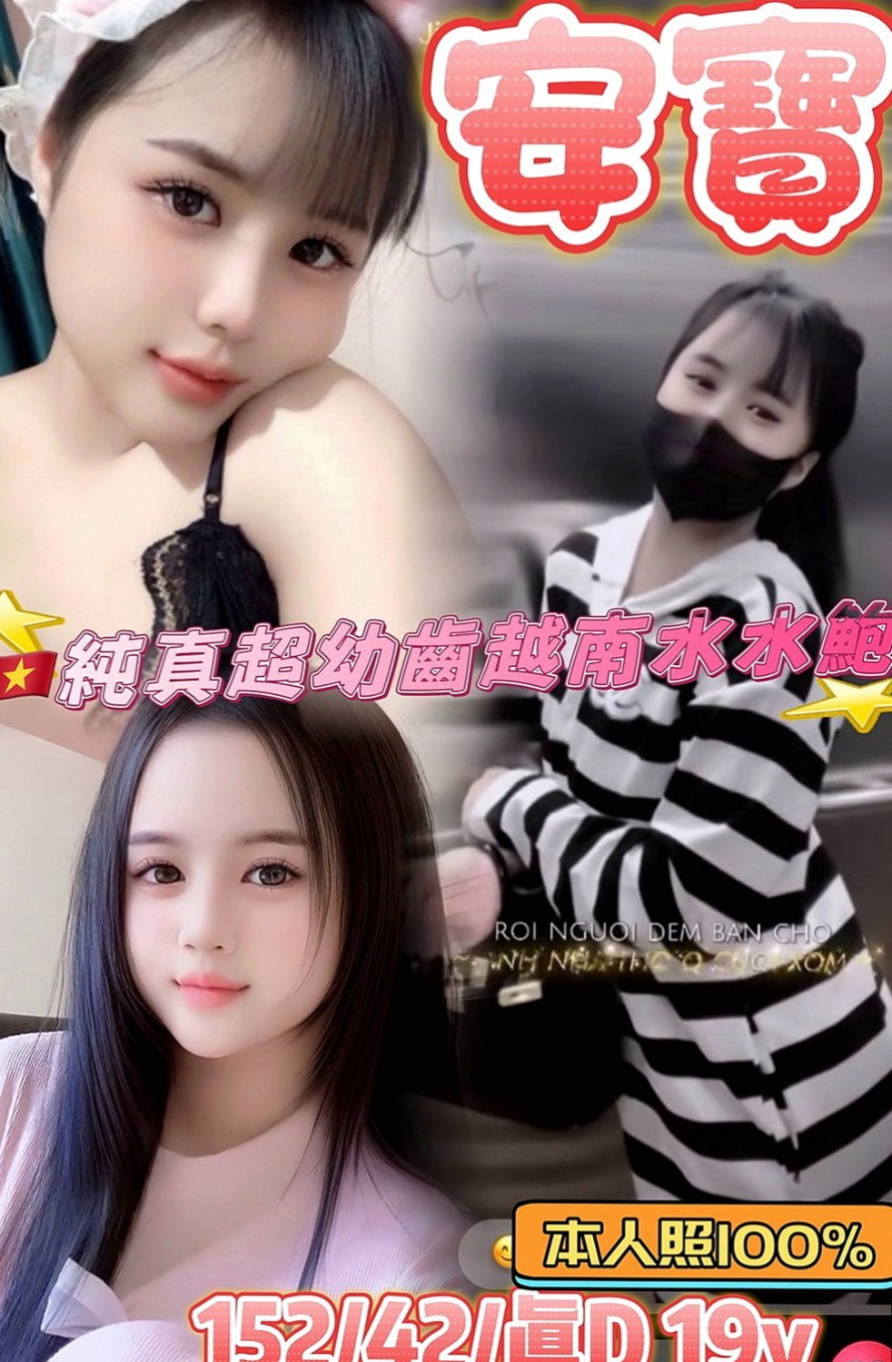 大樹找援：亞希 |年輕小辣妹|168cm|48kg|E罩杯|20歲|前凸後翹的身材,美艷S型曲線  仙女氣質 清新脫俗的甜美女孩