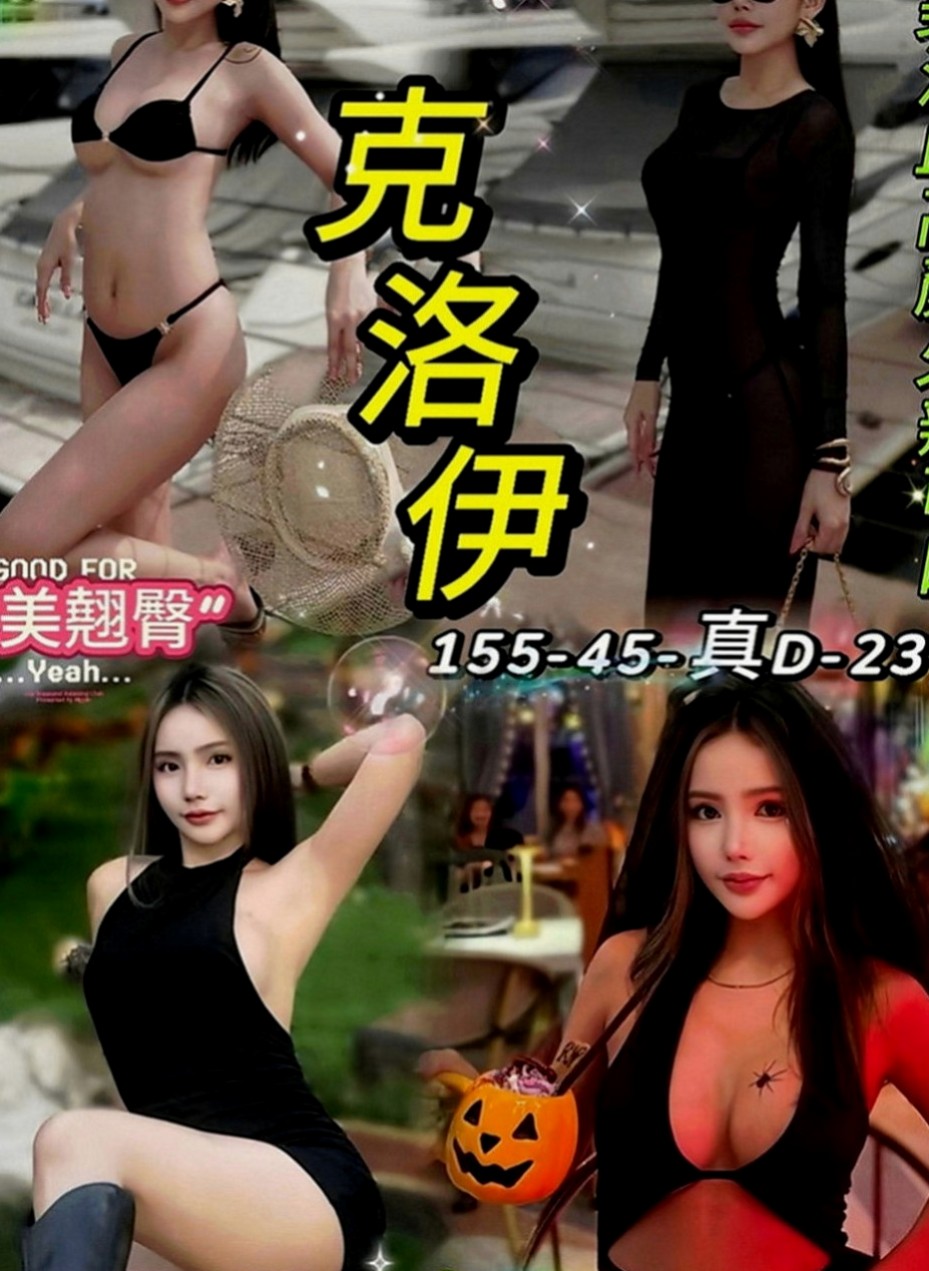 礁溪小姐外送：靜子 |嬌小輕熟女|163cm|52kg|C罩杯|18歲|超贊的身材 短期兼職而已哦 想約 卡緊嚕  兩天本人我見過 目前只在我家兼職人超耐看