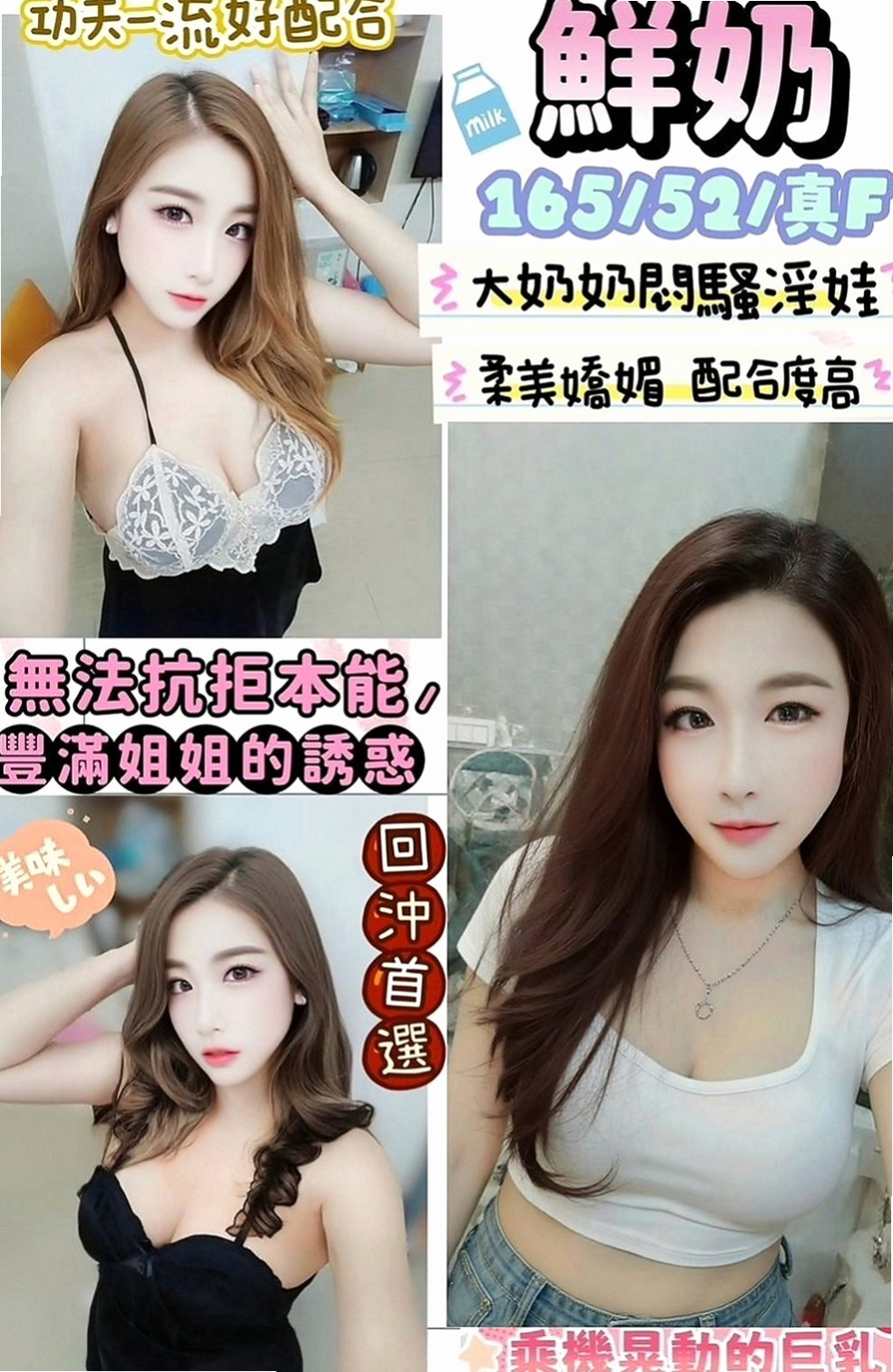 士林外叫小姐：晶晶 |大奶OL兼職|166cm|52kg|E罩杯|18歲|火車便當 69 粉粉的很緊哦！ 我會把所有射出來的一起吃光光喔