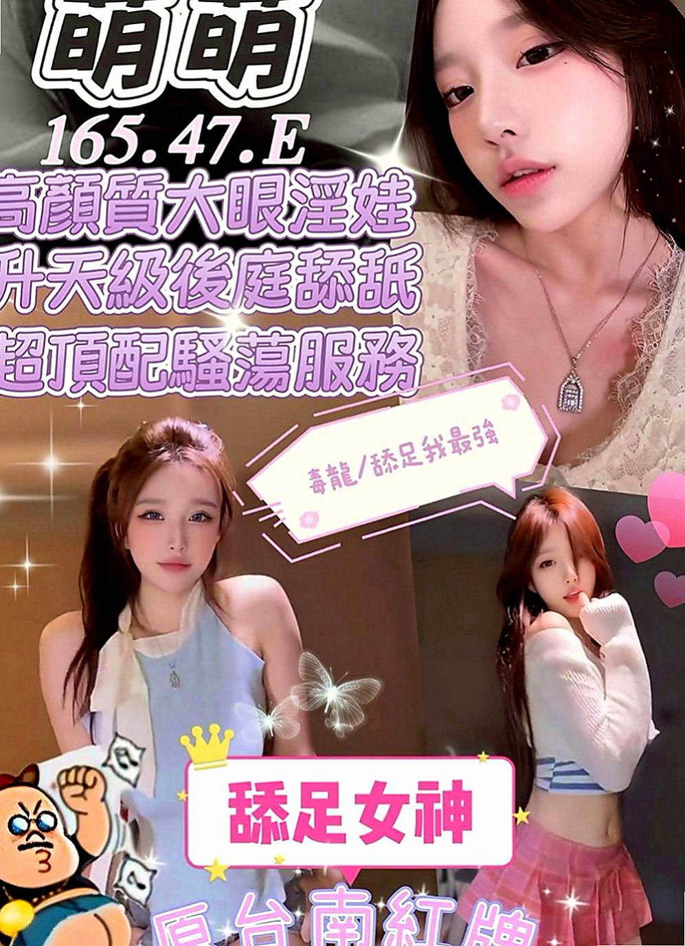 金門按摩：糖果 |空姐正妹|168cm|49kg|D罩杯|18歲|可以撕唷~ 真的是超正 超淫蕩 年輕敢玩 適合敢玩敢爽的哥哥