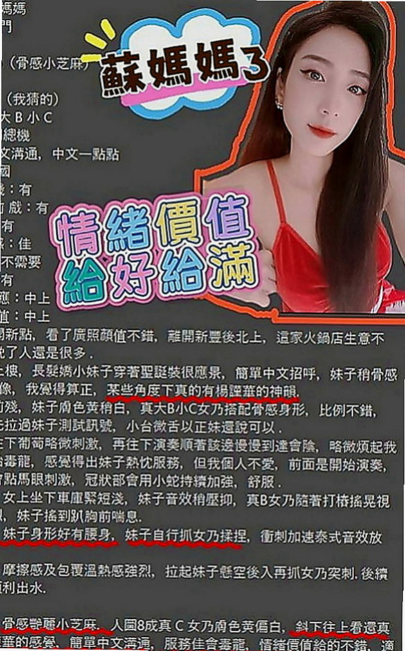 台東定點茶|美女外送：婷萱 |教師|165cm|53kg|D罩杯|19歲|風騷迷人誘惑 突破你的幻想 超好服務 價位親民 喜歡熟女的哥哥 這款一定很適合你喔