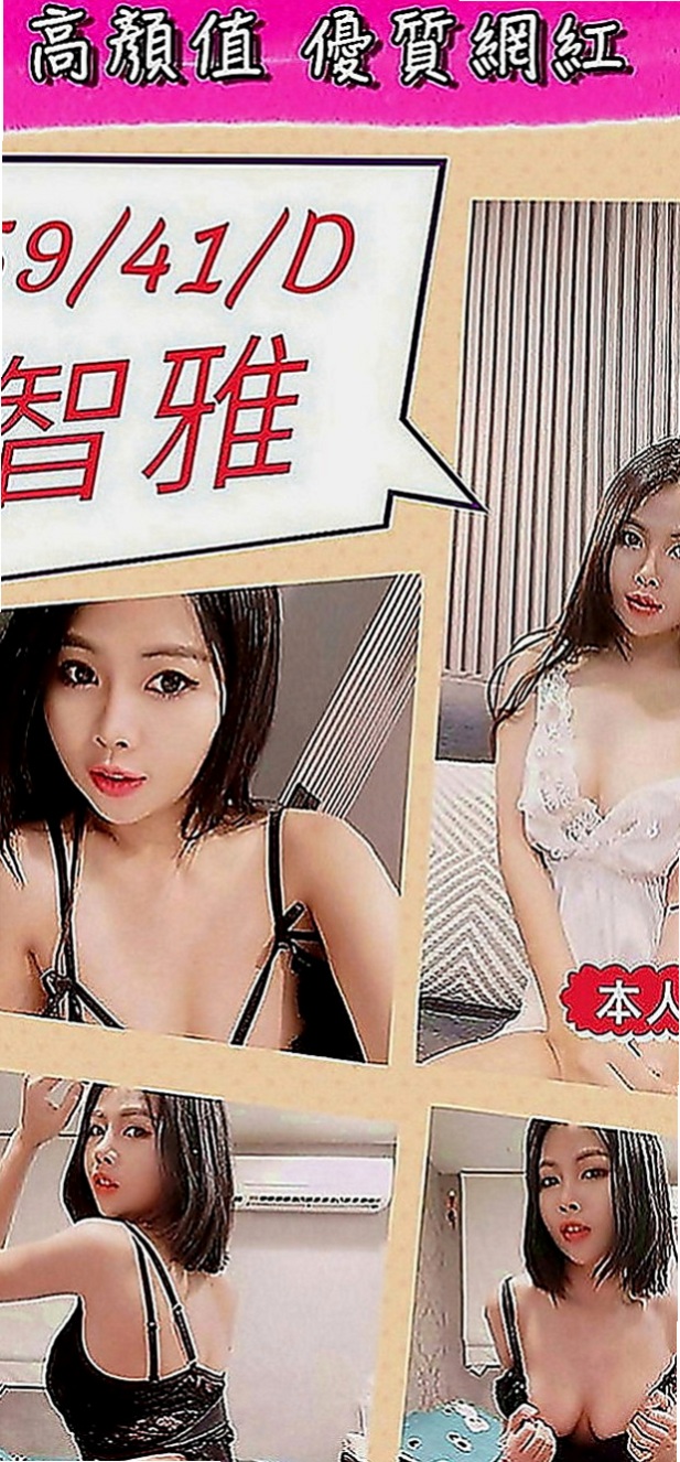 基隆外送茶|外約茶：巧妮 |大學生|163cm|49kg|D罩杯|23歲|高挑美腿， 服務全套： 洗澡 按摩 口交  分手後留下巨額貸款妹妹自己一個人承受不了