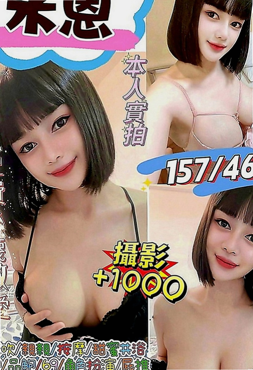 彰化定點茶|全套服務：溫蒂 |淫蕩巨乳妹妹|163cm|42kg|E罩杯|24歲|3Q新朋友信任直接安排無照口碑妹！  19歲 C奶 手感很棒還蠻軟der