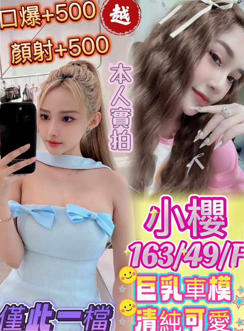 三峽外送茶莊：瑤玲 |健身正妹|163cm|47kg|D罩杯|19歲|浴中蕭，顏射，乳交，她可以舌吻 可以吹簫