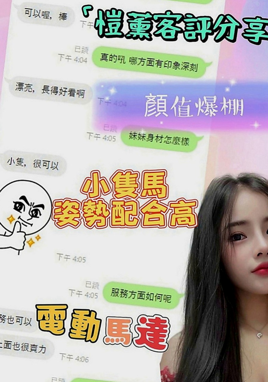 五股外送茶：曼帝 |氣質空姐|166cm|52kg|E罩杯|23歲|敏感身體 聽說還會潮吹哦 可服裝扮演(服裝要自備)