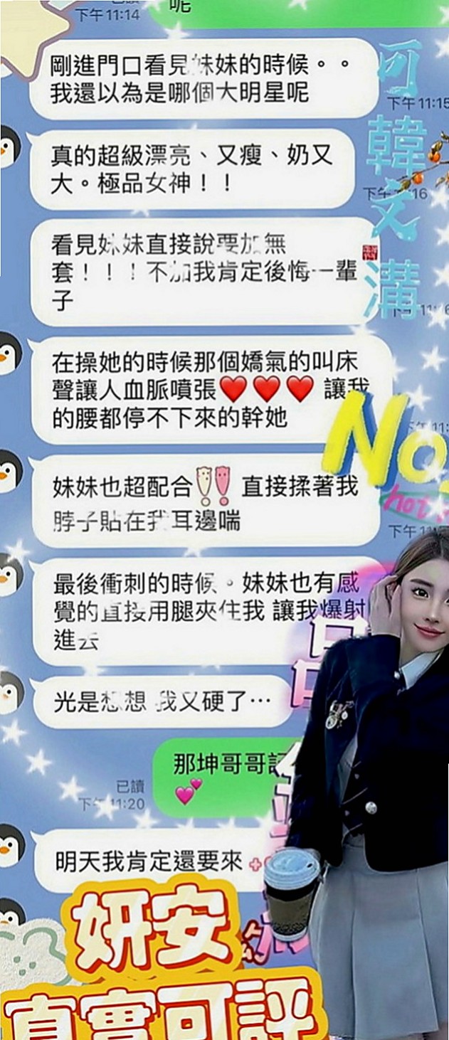 桃源小姐外約：妮可 |電動小馬達|164cm|52kg|E罩杯|23歲|服務很棒。服務：可喇舌，無套吹，做愛姿勢任意選，喜歡美乳的記得來試試喔！