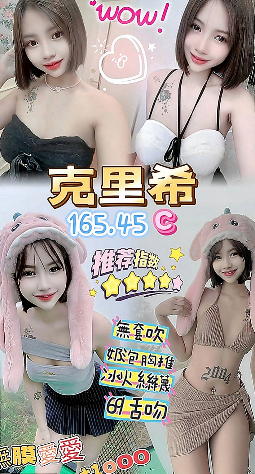 桃園定點茶|外送茶坊：范范 |日系幼齒茶|167cm|47kg|C罩杯|18歲|,可以摸穴~可以69~乖巧 聽話 #吹舔高手