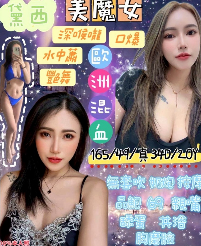 烏來一夜情:人妻 |老闆秘書|170cm|48kg|C杯|23y|