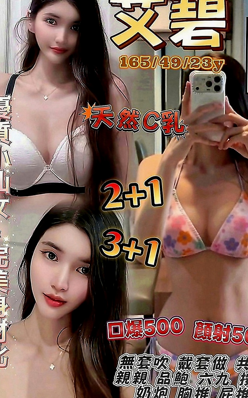 小港外送茶坊：雪舞 |大一學生妹子|165cm|54kg|D罩杯|18歲|現場互動配合喔 反正這個女生是很愛幹 很敢玩的  不抽煙 無刺青 服務態度佳 修長美腿 甜美可愛