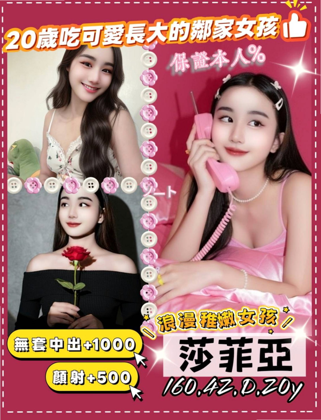 大內外送茶坊：陳萱 |美容店老闆娘|164cm|47kg|C罩杯|24歲|會一直挑逗你讓你硬邦邦噢XD 開放敢玩唷  第一位約的 可以享受雪芙給你的特別服務喔