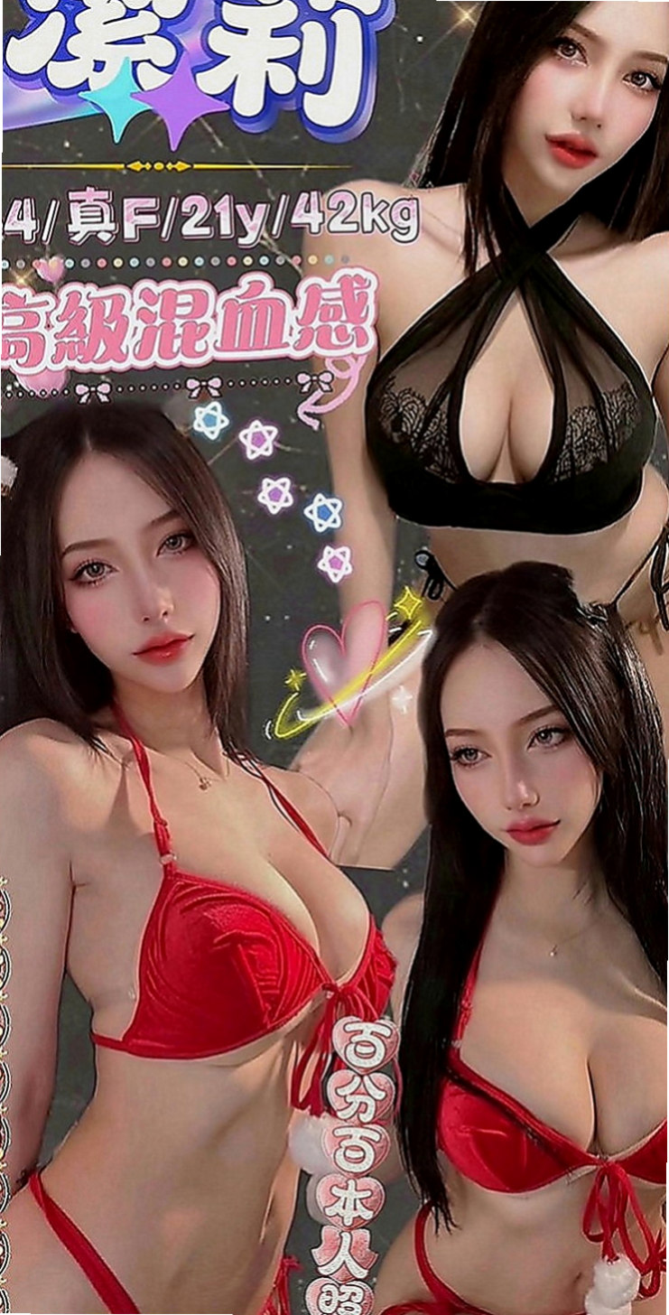 湖內找妹妹：夕陽 |網絡正妹兼職|170cm|52kg|C罩杯|21歲|擁抱女神，跟女神啪啪啪