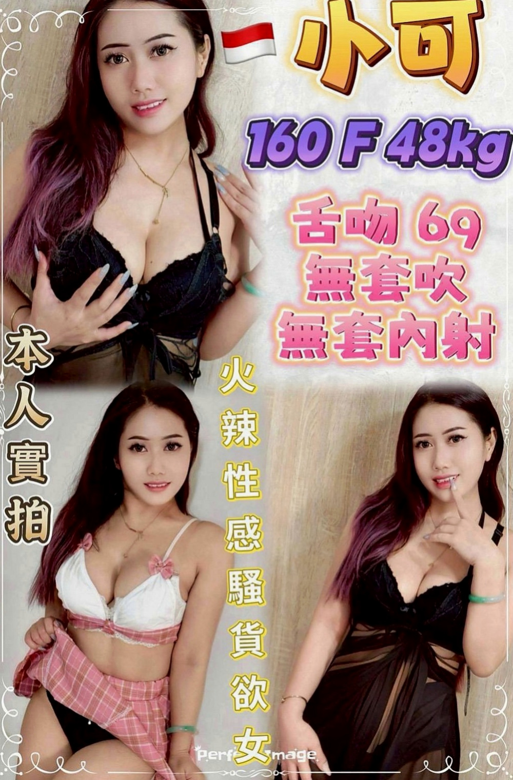 板橋外送茶：璐璐 |小模兼職|164cm|54kg|E罩杯|23歲|浴中蕭，顏射，乳交，她可以舌吻 可以吹簫