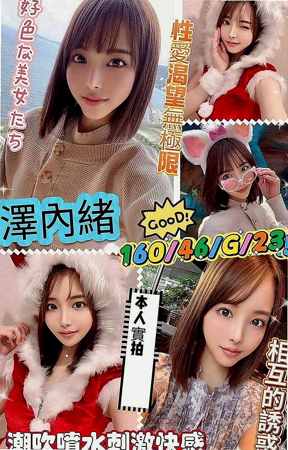 北投外約服務：怡丞 |高顏值秘書|165cm|55kg|E罩杯|22歲|完美的身型 性感的臉蛋 高優質最佳鐘點情人   順便回憶當初哺乳的感覺 保證能讓各位喝飽