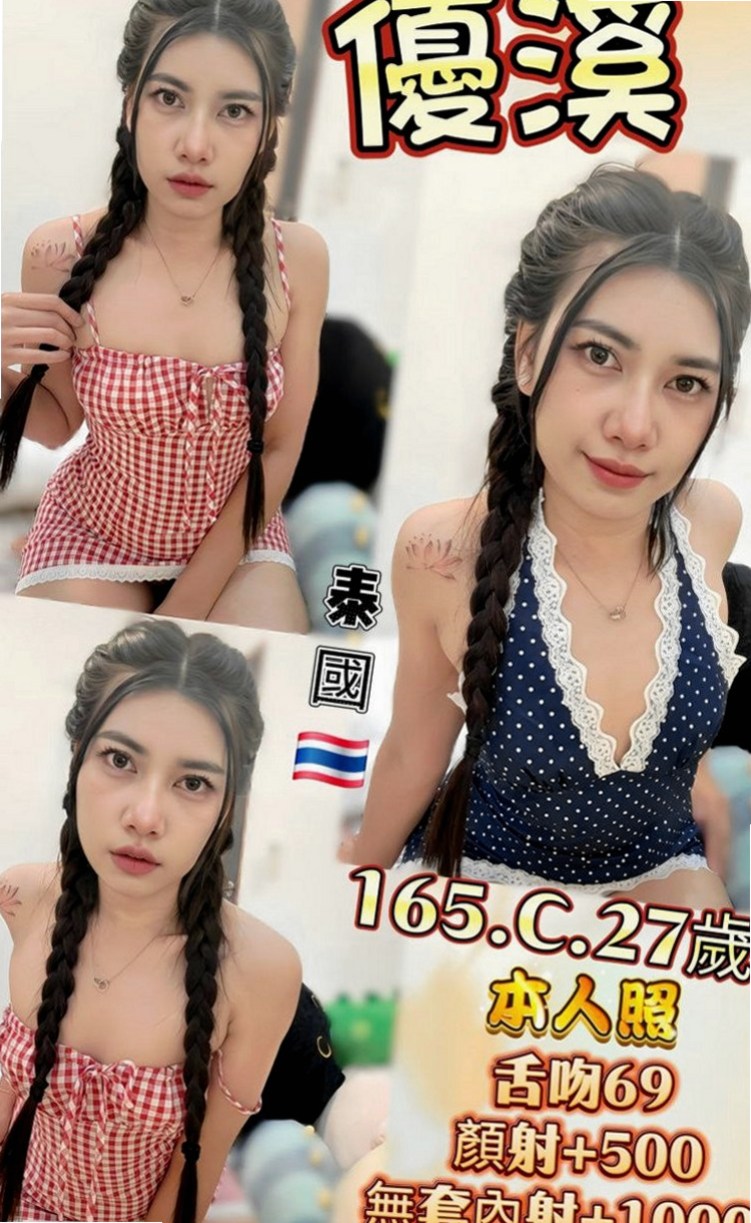 霧峰叫茶：桃子 |寂寞單親媽媽|166cm|43kg|D罩杯|23歲|乳界極品 放蕩女~~~一次滿足不了這個小騷貨