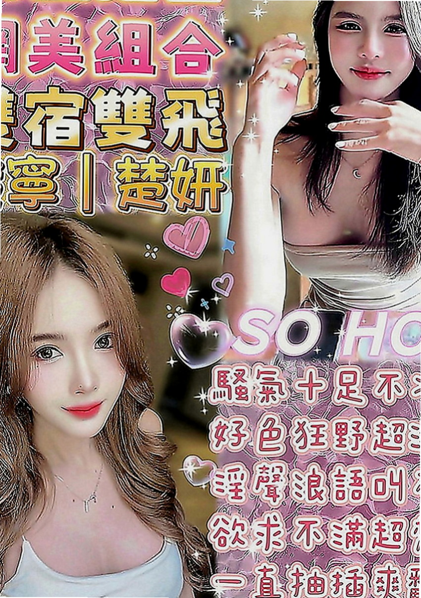 南投定點茶|找女人：可恩 |人氣校花|163cm|43kg|D罩杯|21歲|你想的小可都懂 你要的小可都能滿足你   會騎會搖 翹臀很有彈性喲 奶大不下垂
