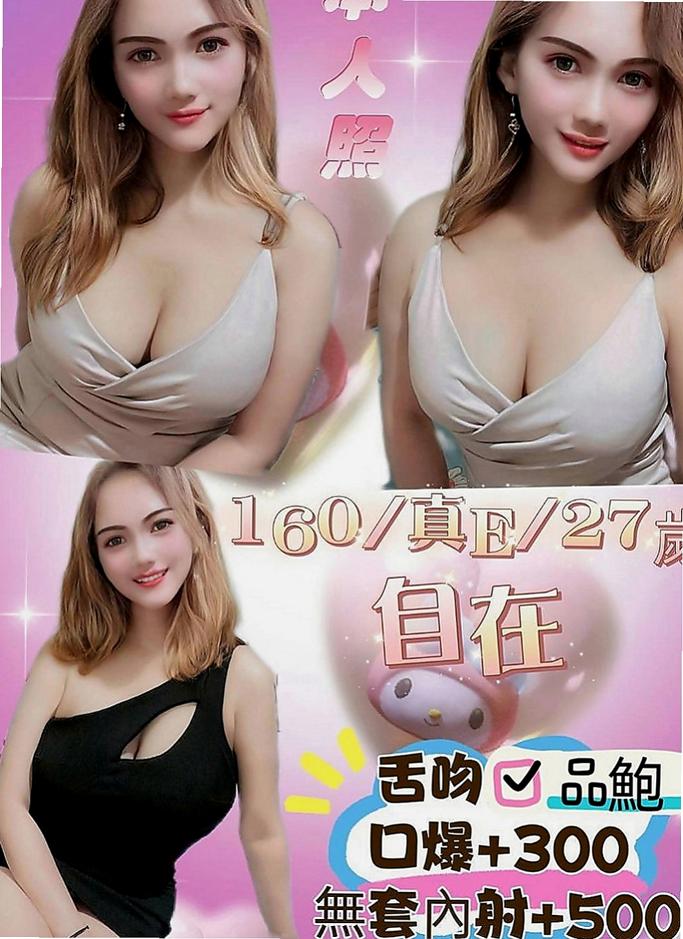 基隆外約茶|外賣茶：雯欣 |台妹|166cm|51kg|C罩杯|18歲|快補貼家用 也可以讓自己 多年沒被開發的小穴滋潤一下