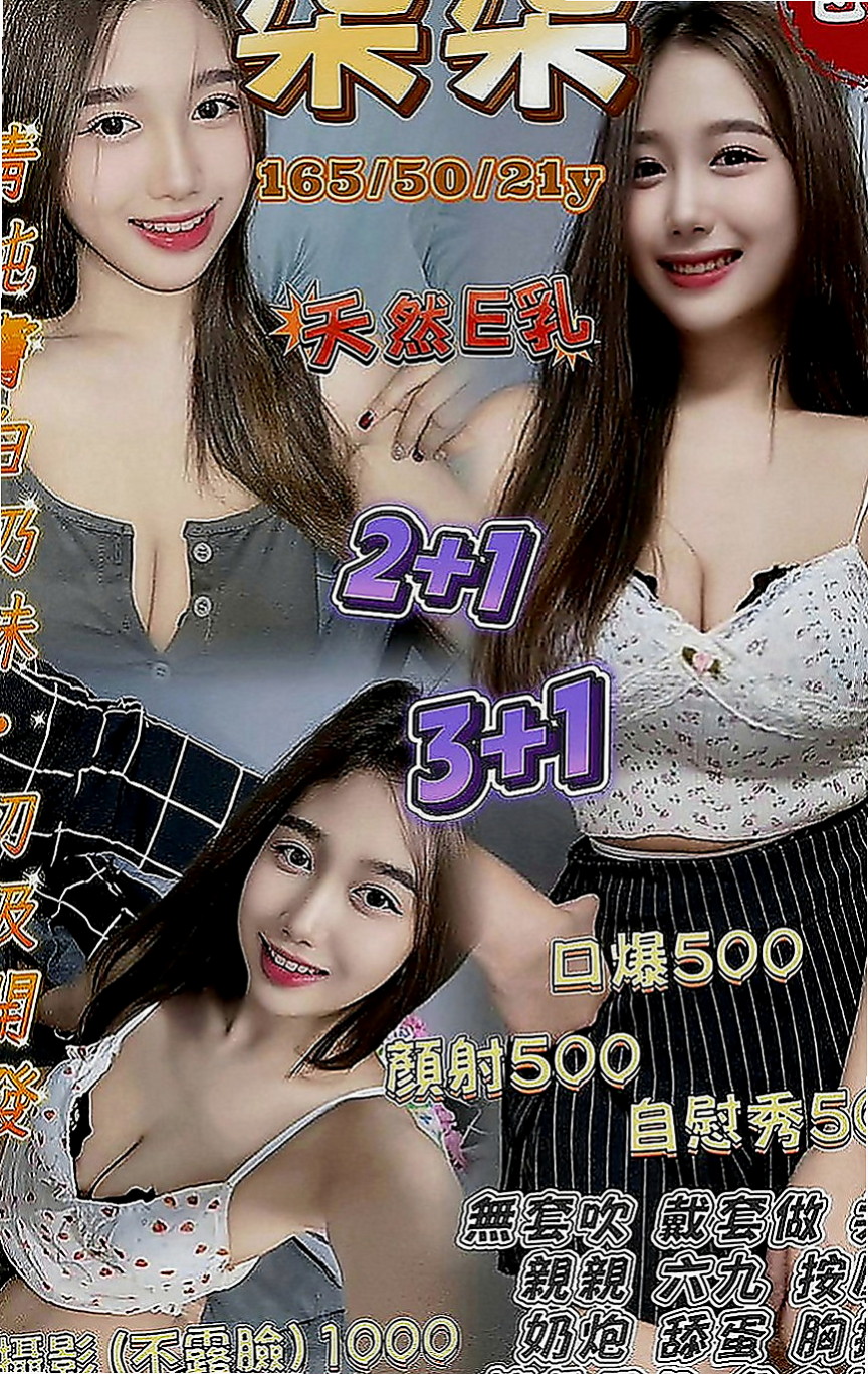 大甲叫茶：芬嫣 |空姐兼職|169cm|45kg|E罩杯|24歲|妹妹自己很想要 想找可以滿足她的人 還說如果你讓他覺得很舒服的話