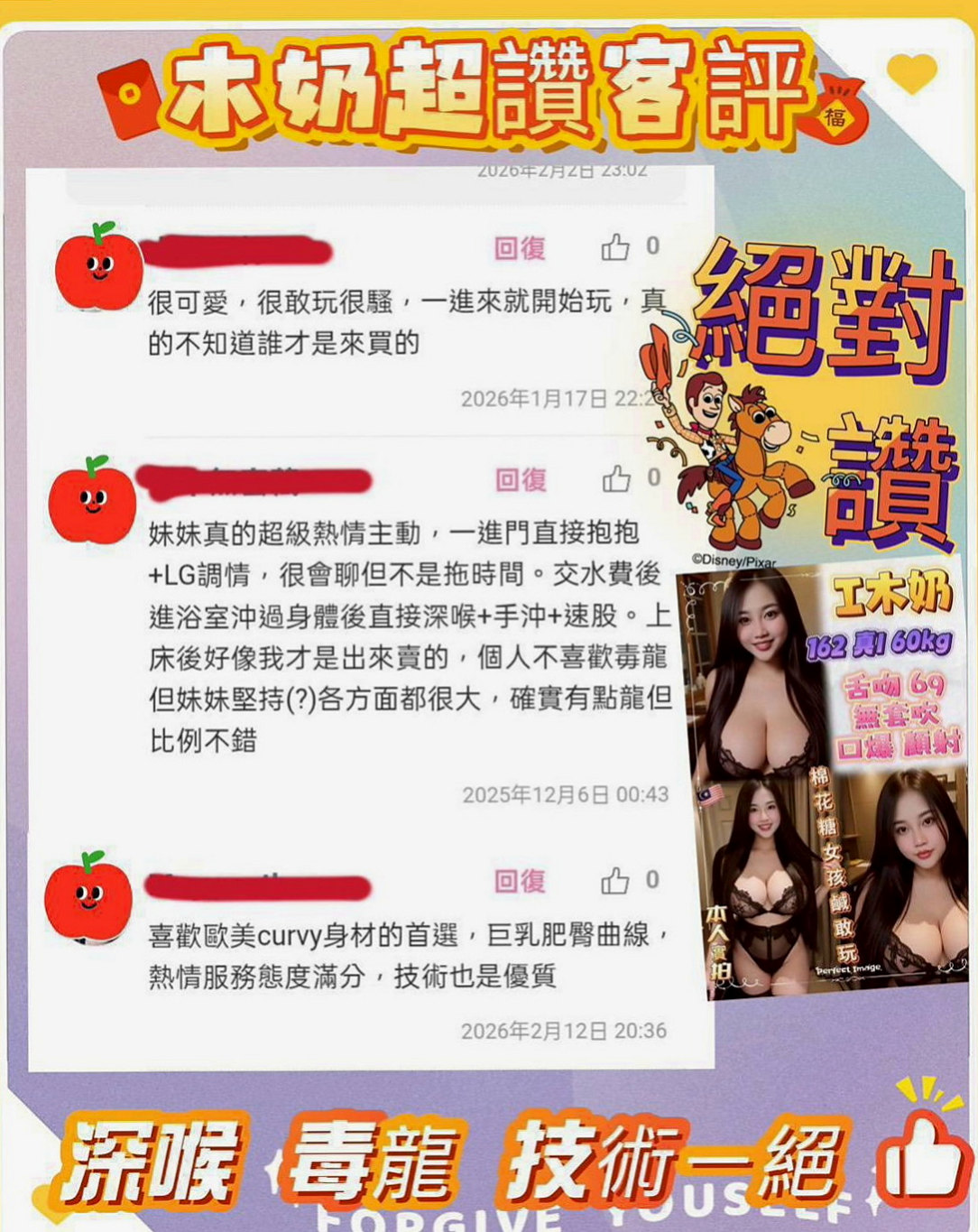 南投外約茶|按摩：玄子 |應屆大一新生|169cm|55kg|D罩杯|22歲|感覺在挑逗你的感覺 建議加節玩更盡興哦~ 備註：【一次性買3節：可免費約2個妹妹】
