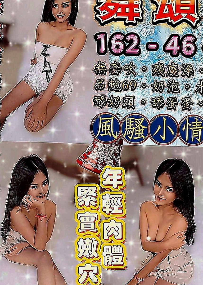 沙鹿外約茶：以軒 |長腿網拍模特|165cm|43kg|D罩杯|24歲|淫蕩的賣弄騷姿 在你上面搖 讓你受不了  服務體貼熱情 淫叫聲不斷叫 讓你激情不斷