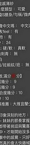 茂林伴遊：山蘭 |法國血統|166cm|50kg|E罩杯|24歲|可是不要沉船哦歡暢玩樂刺激就好 很少做愛的經驗 下面很緊 粉嫩