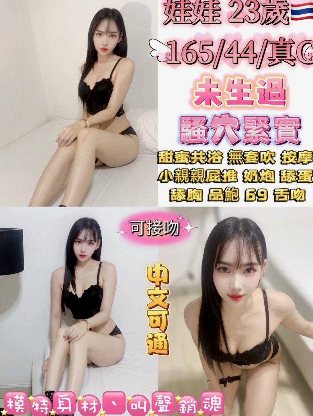 安平找女人:靜媛 |音樂系少女|168cm|50kg|E杯|20y|