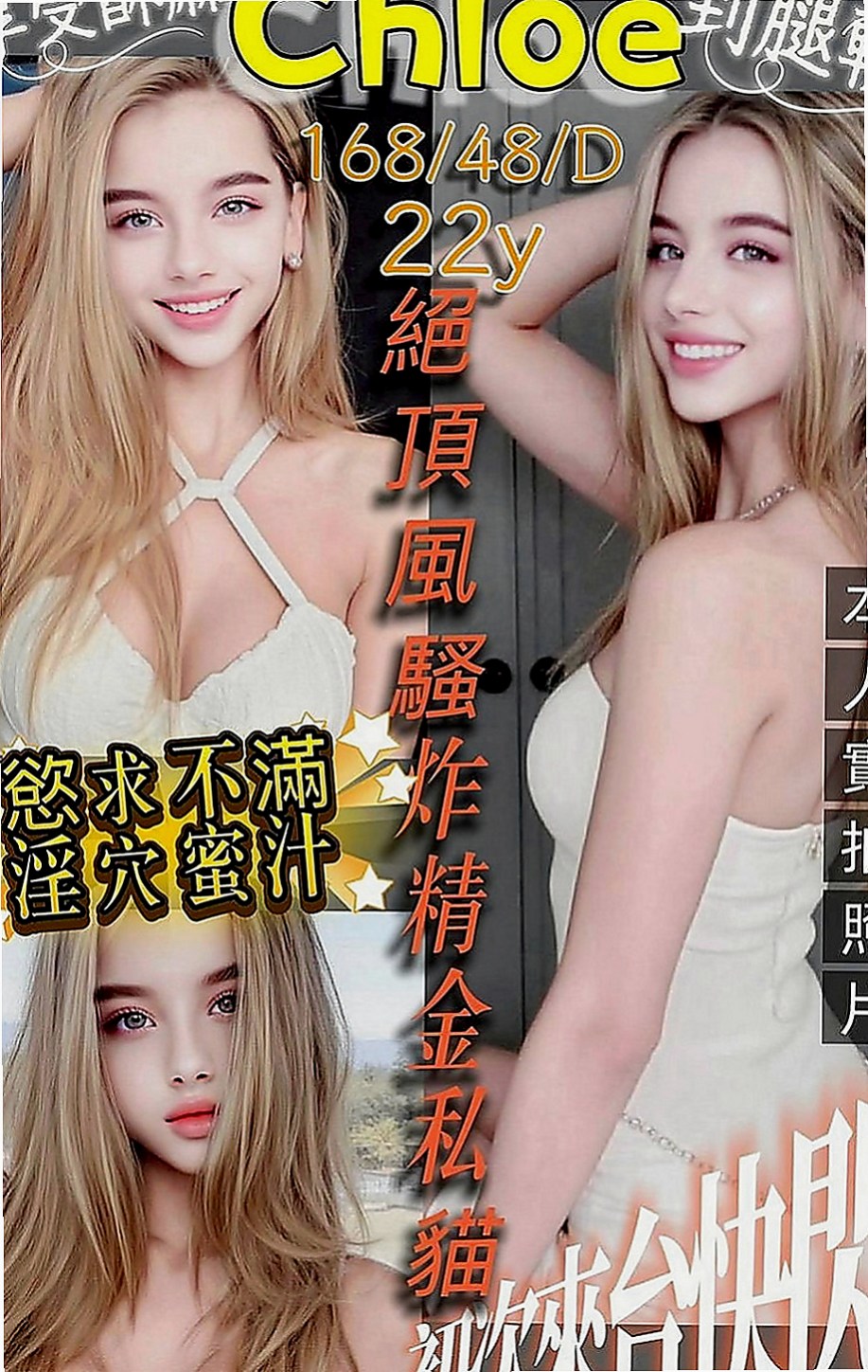 大社外送茶坊：泡菜 |用品體驗師|165cm|55kg|D罩杯|22歲|互動好的話會偷偷給無套喔 XD  小穴很緊沒用過幾次 很敏感水很多