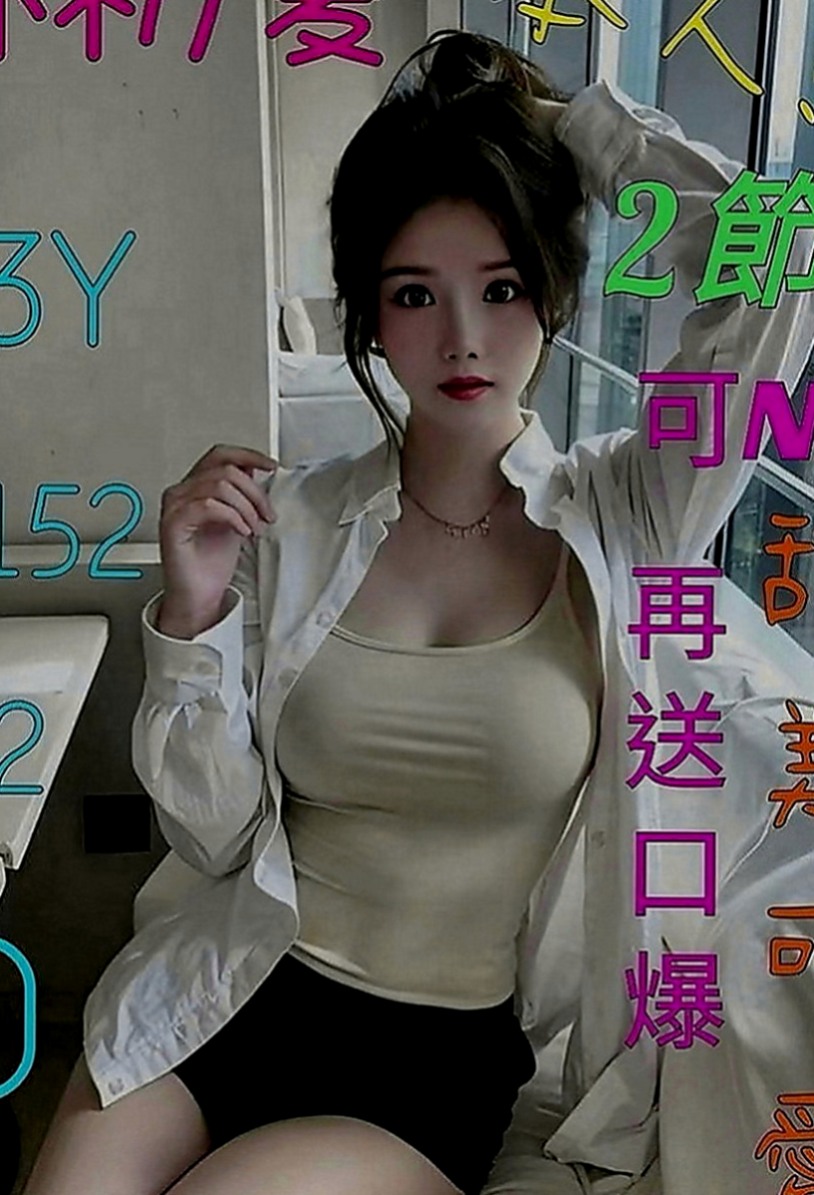 岡山外送服務：肖茵 |美容院實習生|166cm|45kg|C罩杯|20歲|第三位約妹免旅館的費用  顏射 無套 內射等大尺度