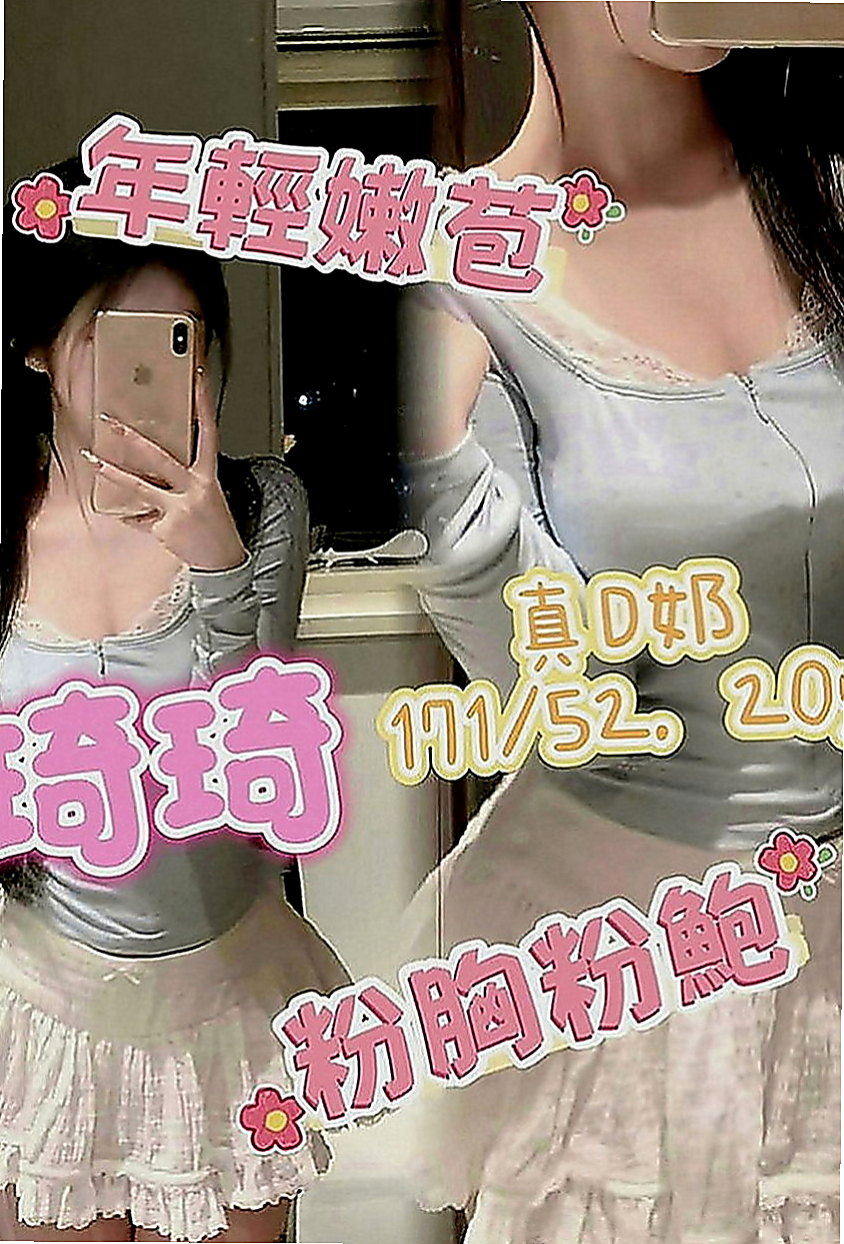 鳳山外送茶：小唯 |英語老師|167cm|53kg|C罩杯|19歲|床上騷浪勁十足 互動好超有征服力  超大福利 又刺激 想要卡緊預約喲