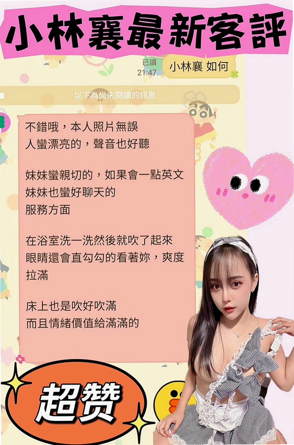 南投外送茶|小姐外出：右右 |寵物店店員|163cm|44kg|D罩杯|22歲|可愛的純妹子 身材不錯 微微肉手感很贊哦  快點找我預約吧 go ！ go！ go！