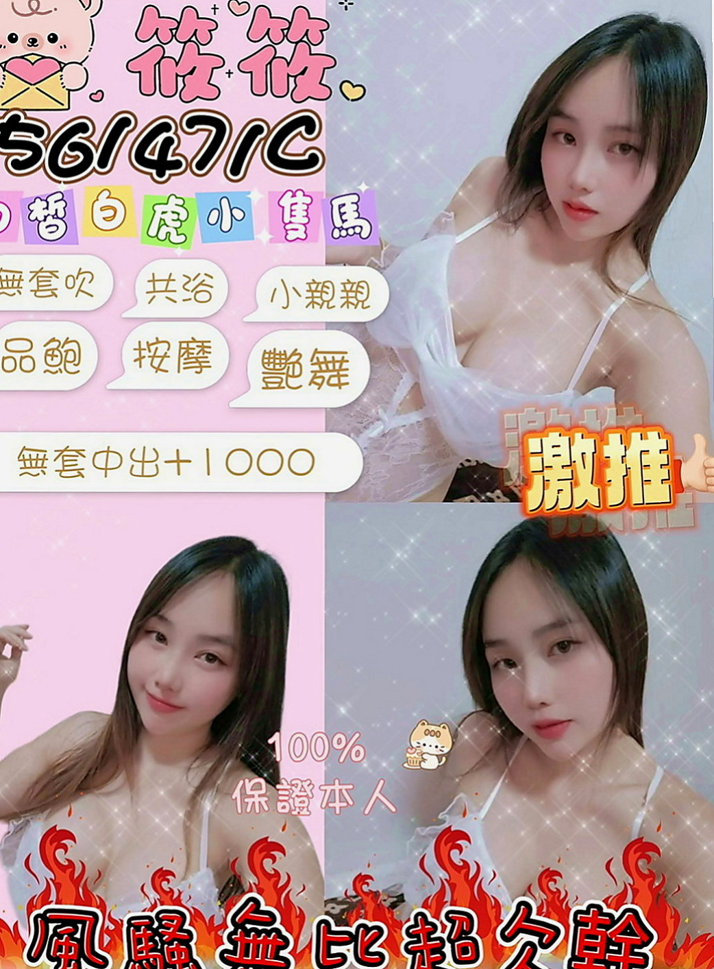 新店外賣茶：美諾 |寒假學生|169cm|49kg|E罩杯|19歲|服務熱情 69 親親 對客人很用心  白泡泡幼綿綿的乳球 散發濃濃奶香味