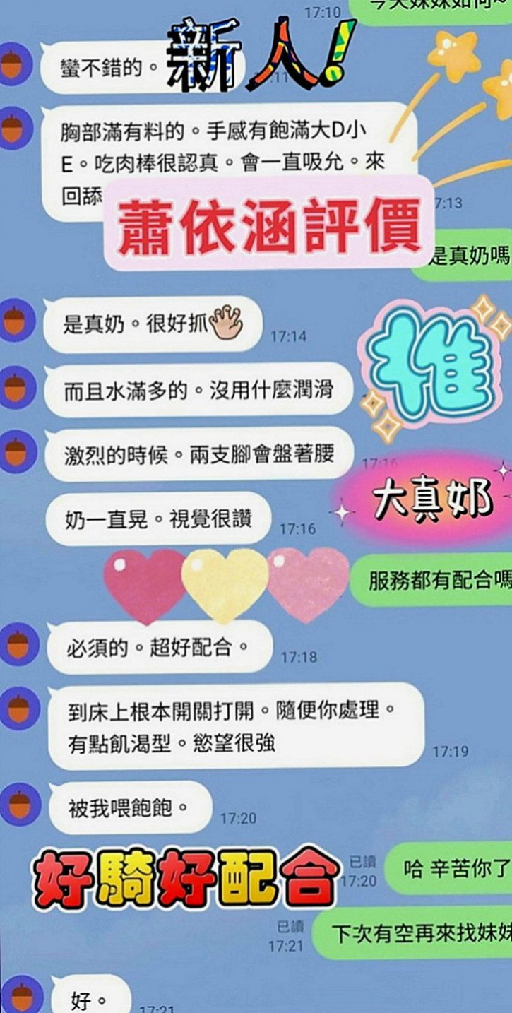 林園外送：恩雅 |兇猛奶妹|163cm|49kg|E罩杯|24歲|悶騷類型的 床下說著不要 床著纏著你下不了床  超級 堅挺C奶可配合 服裝