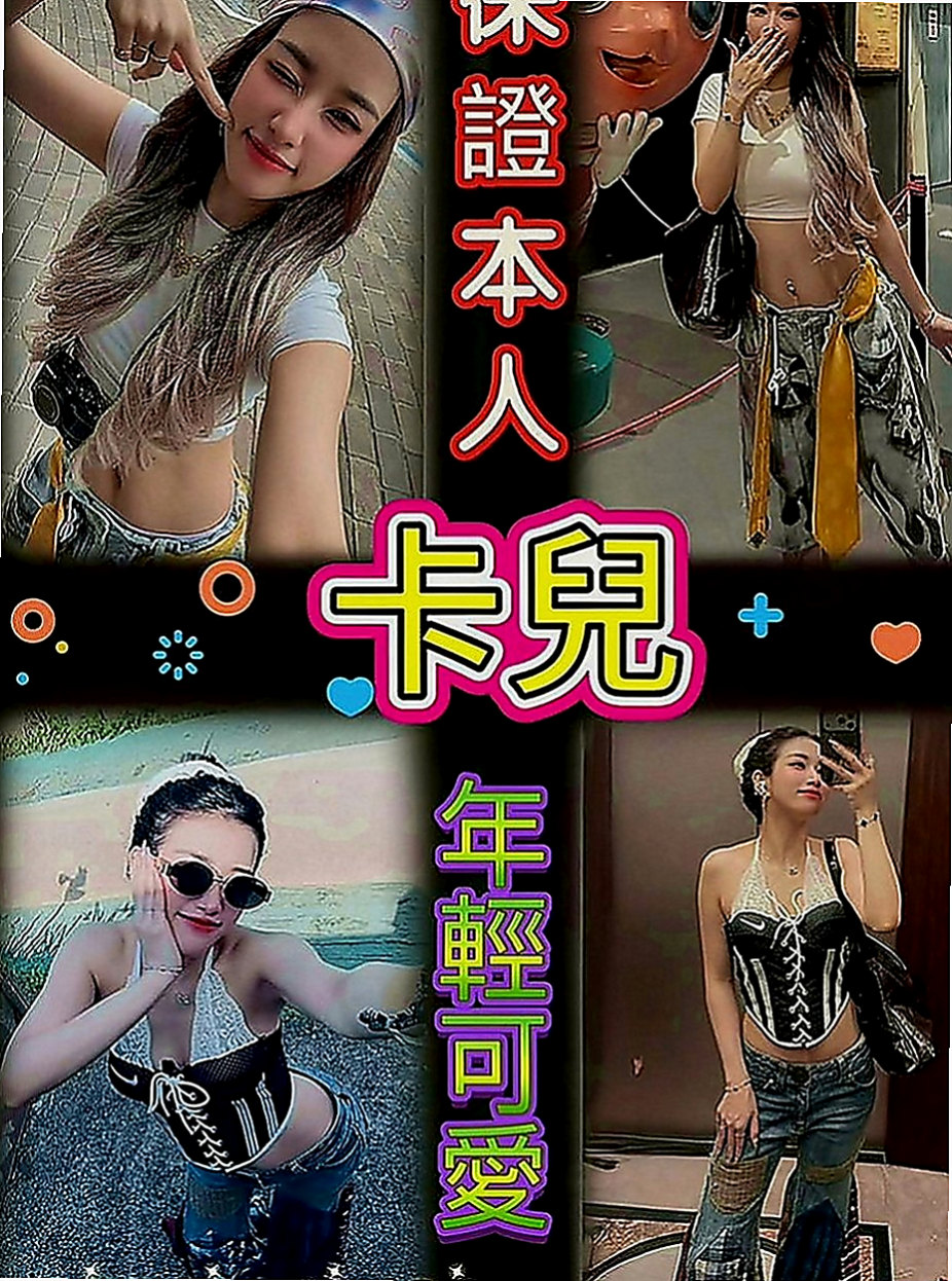 蘆洲外送茶：琪琪 |長榮空姐來襲|166cm|48kg|C罩杯|18歲|#性感騷狐狸 #最會勾引別人老公的小騷貨   妹妹是可愛型賴Lg9420很健談 超會吹