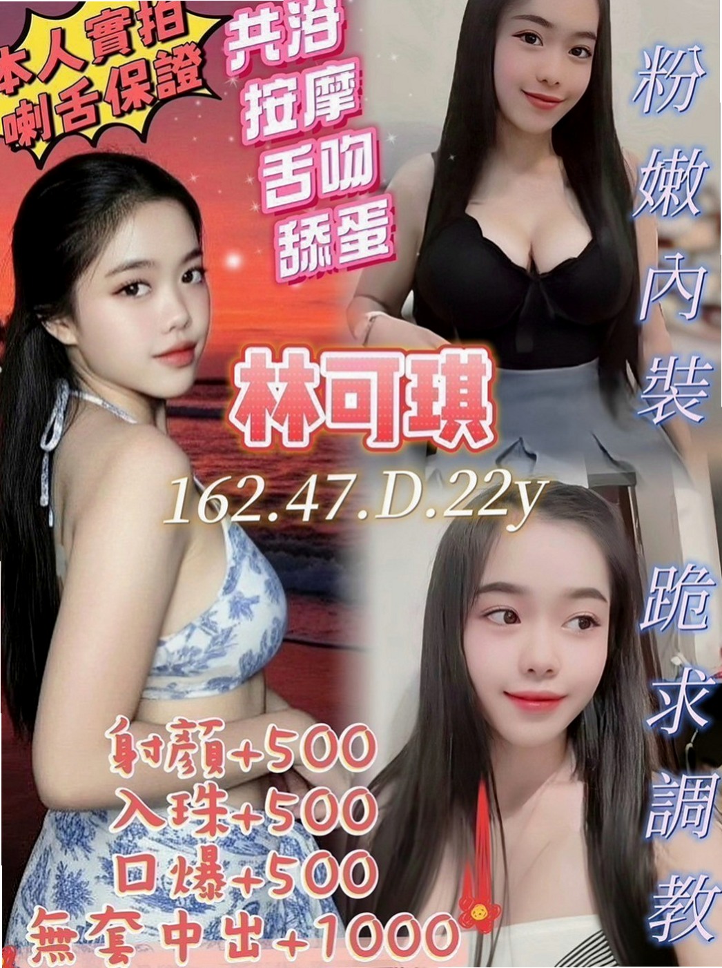 旗津品茶：靜兒 |見習護士|167cm|46kg|D罩杯|21歲|#無套bj 帶套S 舔蛋 可親 可舔 可摸 可吸 只要願意幫忙的就可用低價位享受優質服務
