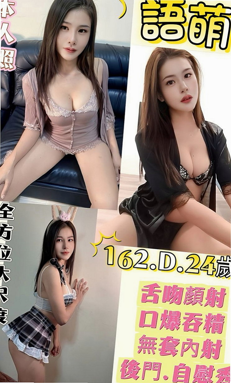 旗津 外叫 南希(性愛教師)164cmcm 49kgkg E罩杯 24y歲
