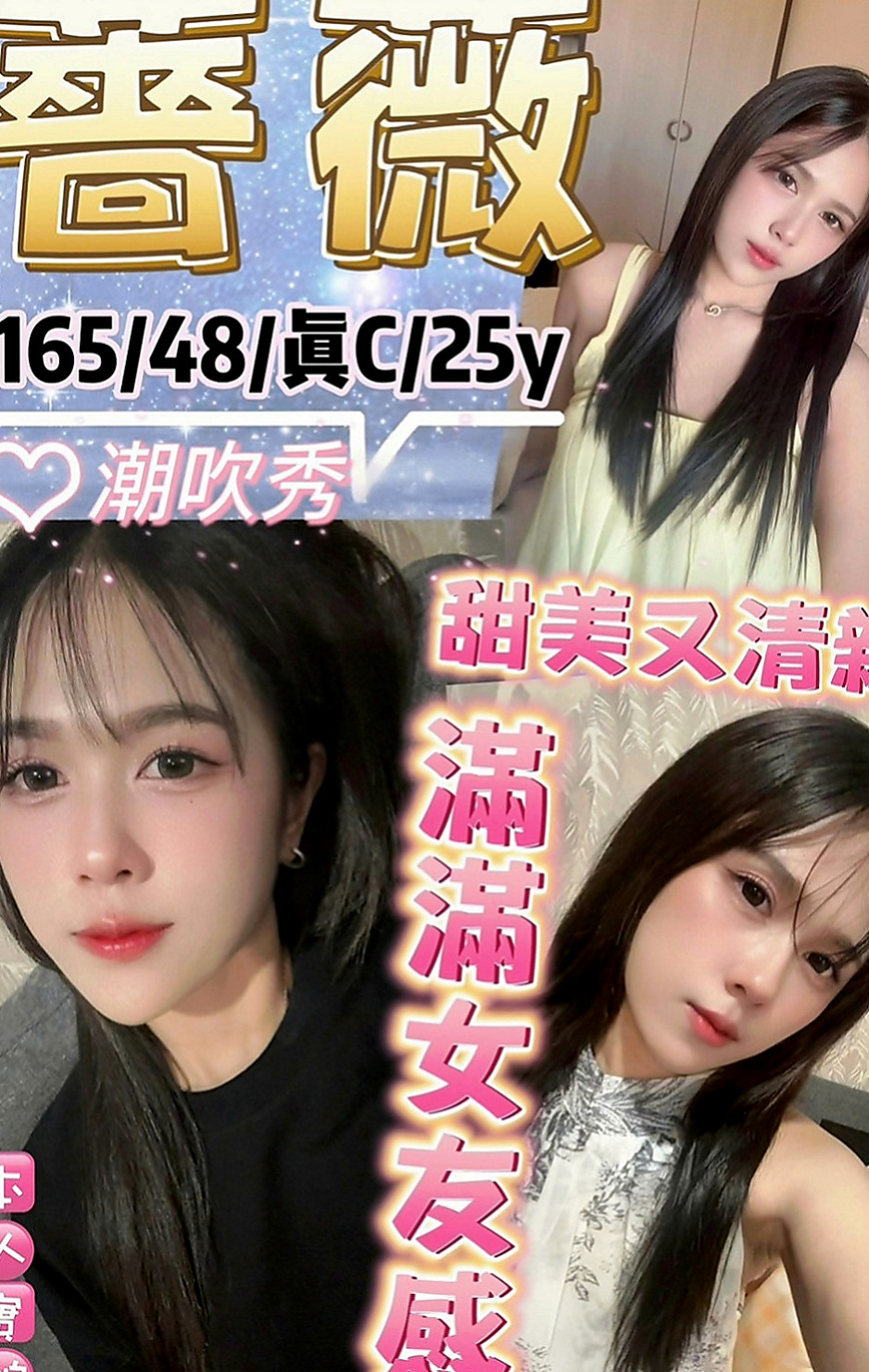 岡山一夜情：爽爽 |感女老師|164cm|51kg|E罩杯|24歲|#客評敲可愛的妹子 還特別胸 一隻手都握不住 目測E+ 全程無套。cosplay 顏射 服務主動 淫蕩 無套