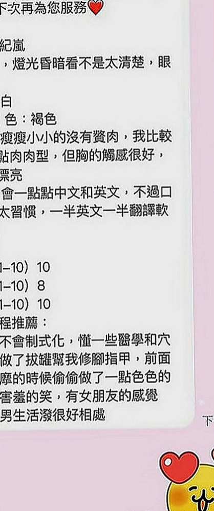 梧棲找茶：香云 |單親人妻媽媽|167cm|44kg|C罩杯|21歲|所以 是可以無套的妹妹 她還沒有生過小孩 所以下面也還是跟其他年輕小女生一樣的緊