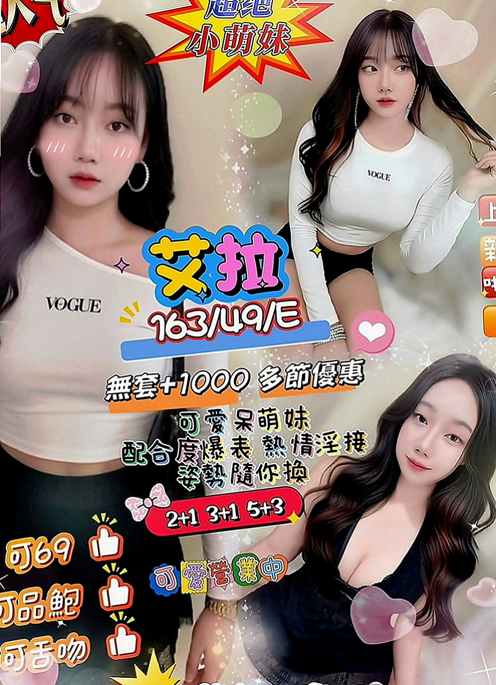 台東外約茶|全套：采夢 |素人正妹|164cm|45kg|E罩杯|18歲|喜歡這種類型的快來 ！潘老闆送小騷來學經驗啦