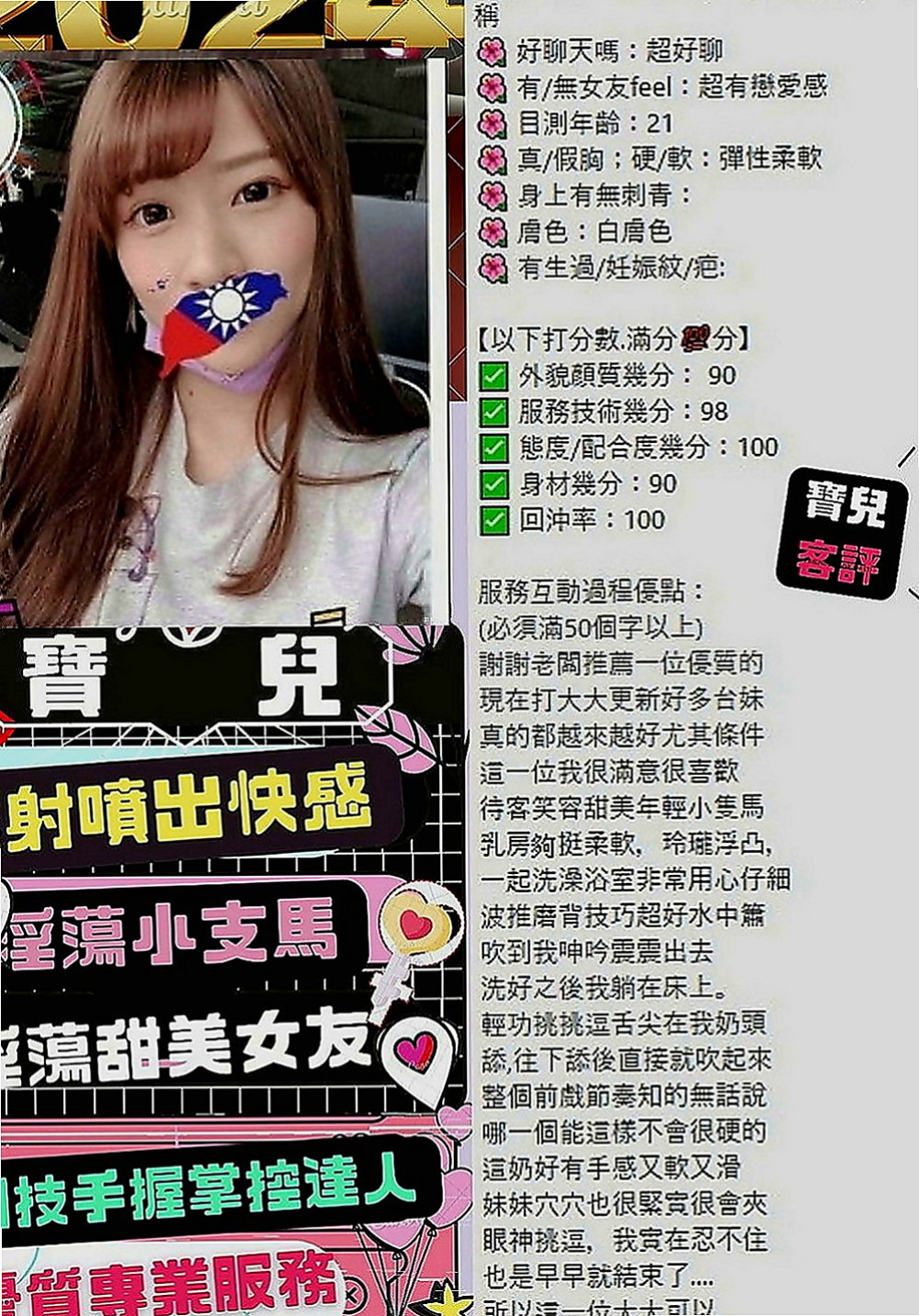 後壁全套：夏米 |電信客服員|163cm|44kg|E罩杯|21歲|皮膚細滑白皙 毛少 私密處很緊  修長美腿牽引著你直搗1線粉鮑~