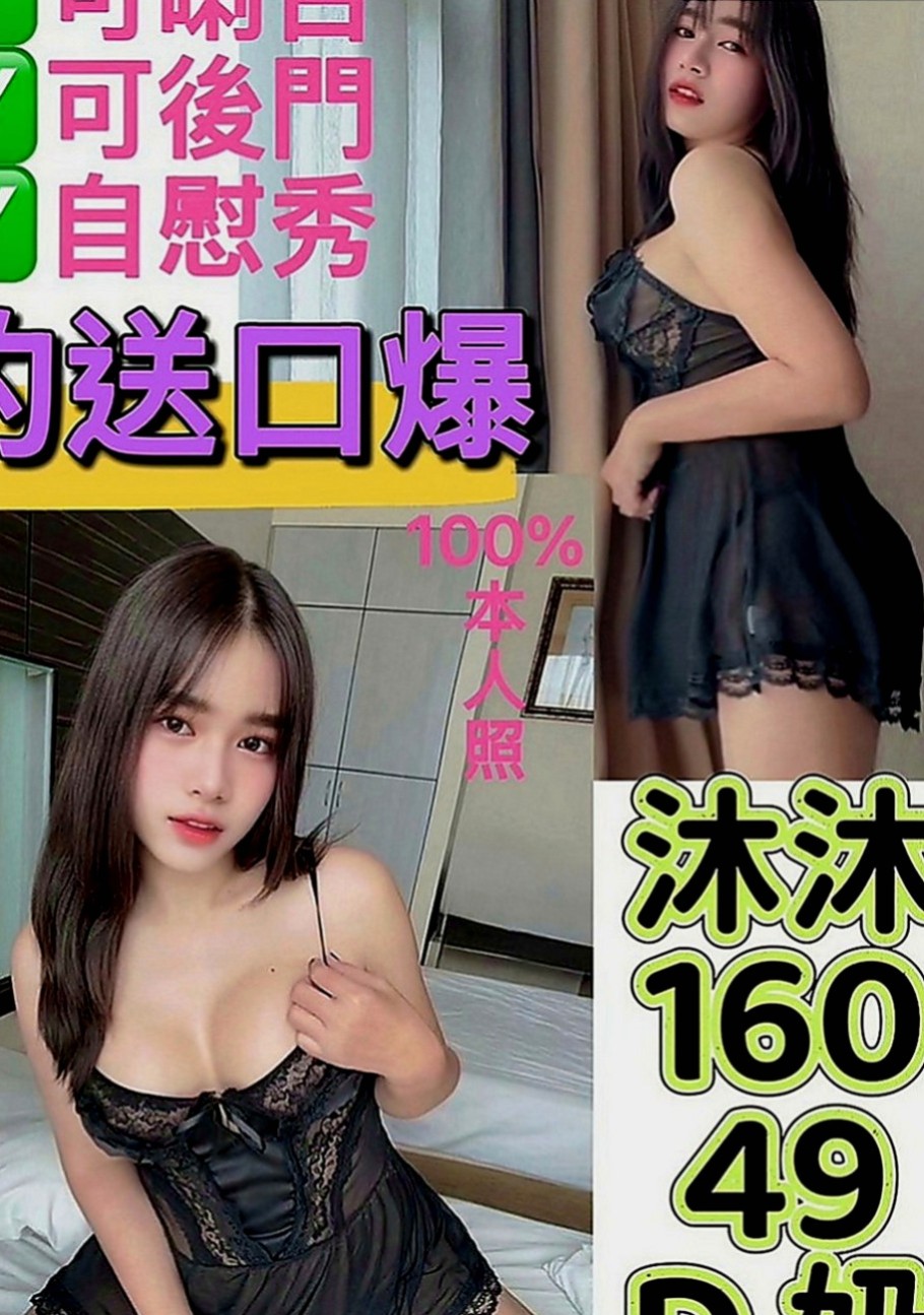 屏東定點茶|外送服務：維尼 |校花|164cm|50kg|D罩杯|22歲|身材很讚而且配合度很好 不抽煙 不做作 很乾淨喜歡的哥哥快來嘗試看看 ，